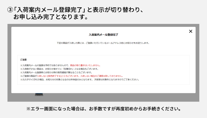 説明画像 表示が切り替わり、お申し込み完了