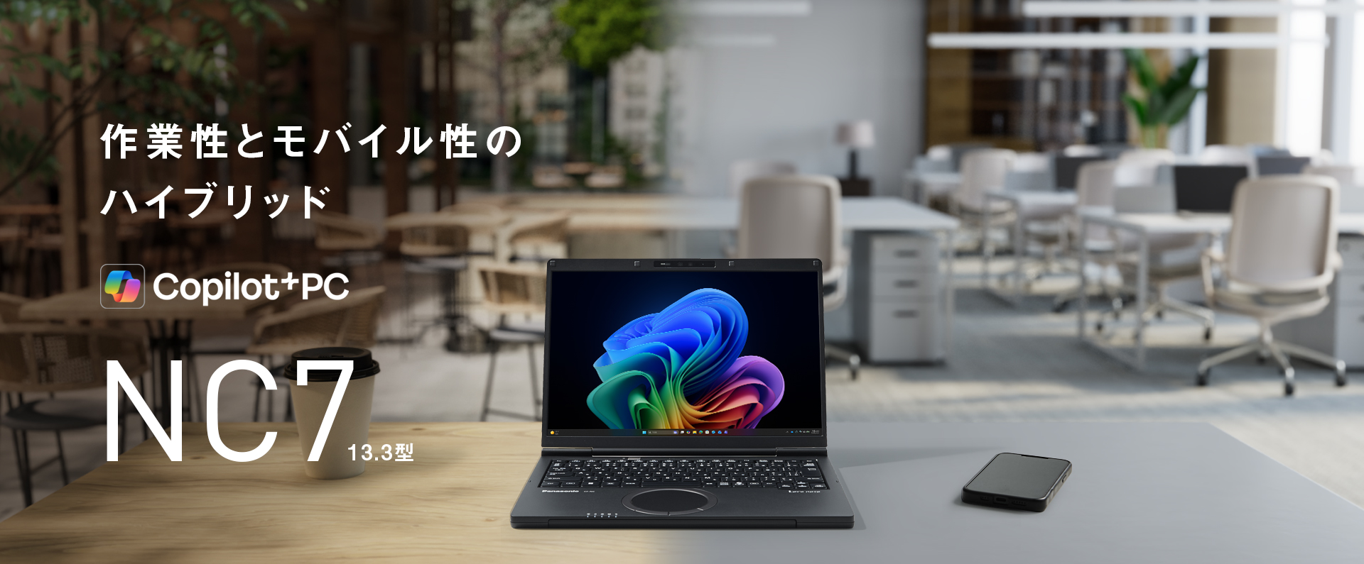 ビジネスノートパソコン‐パナソニック公式通販（法人）