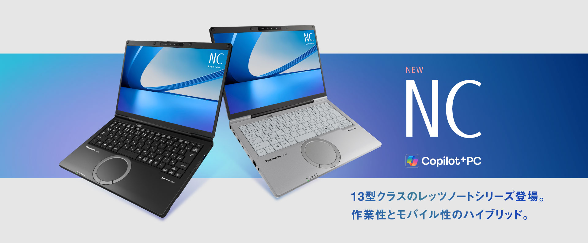 ビジネスノートパソコン‐パナソニック公式通販（法人）