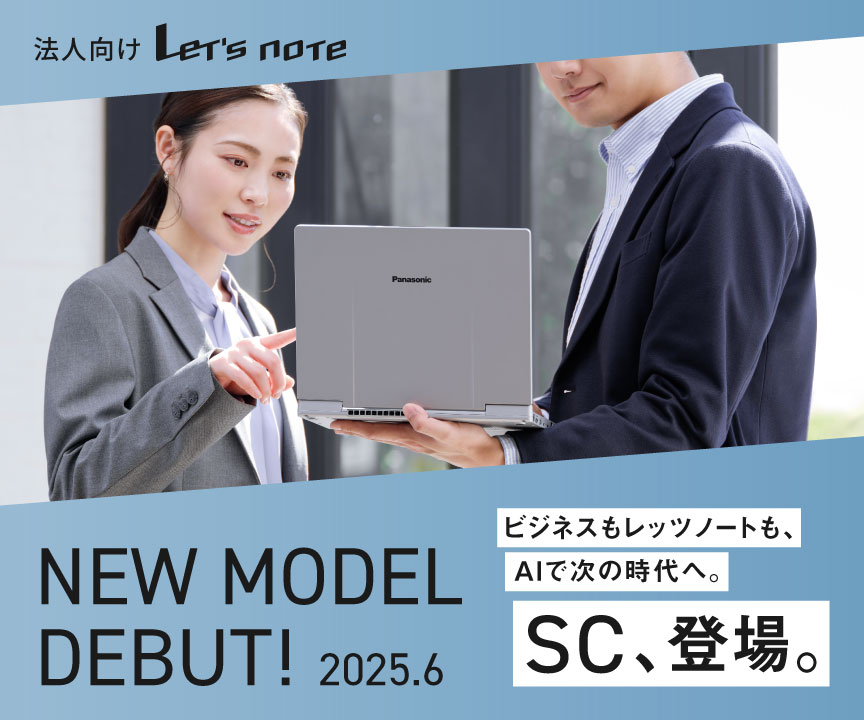 Office2024・512GB パナソニック CF-LV9 第10世代 良品 JC03134 第10世代・Office2024 512GB パナソニック CF-LV9 良品