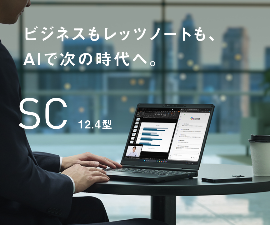 美品 Panasonic 13インチ 2024年Office付き 2025年8月】カスタマイズレッツノート最新モデルラインナップ