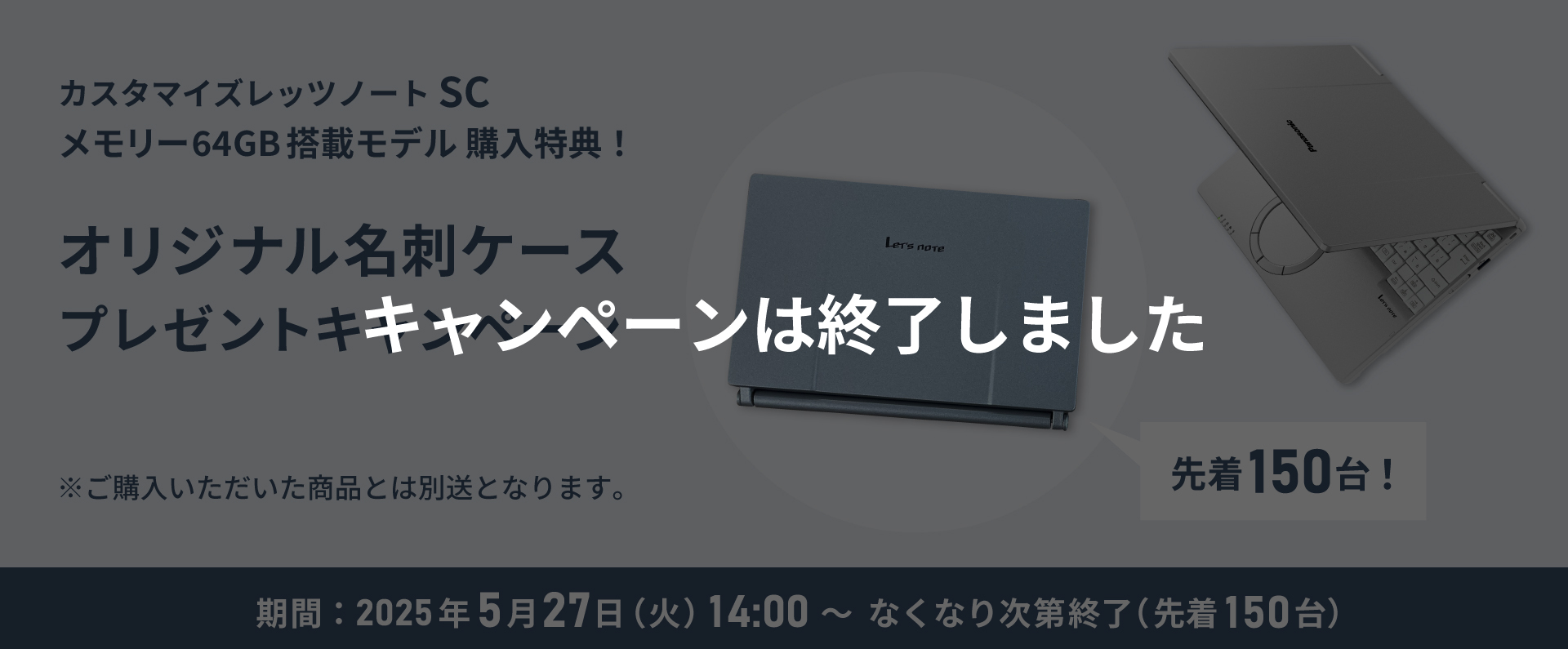 SC メモリー64GB搭載モデル 購入特典！オリジナル名刺ケースプレゼント