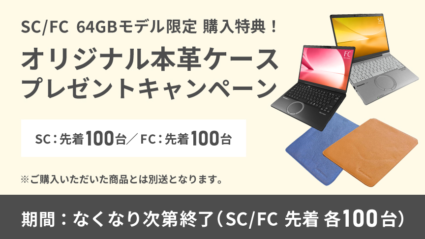 キャンペーン情報｜パナソニック公式通販（法人）