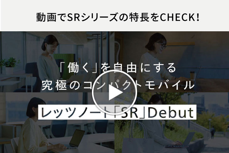 $BF02h$G(BSR$B%7%j!<%:$NFCD9$r(BCHECK