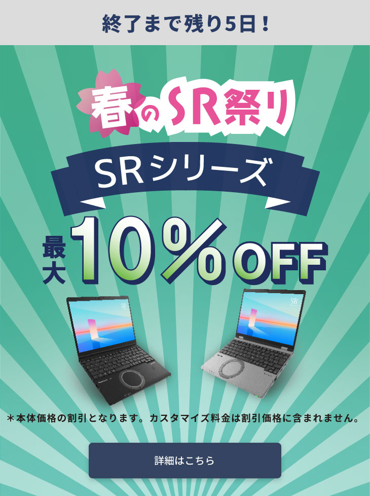 $B=U$N(BSR$B:W$j(B