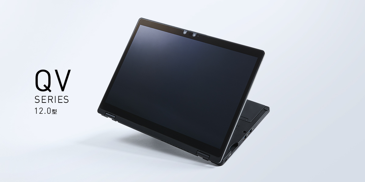 レッツノートqv1 ノートパソコン12 0型 パナソニック公式通販 法人