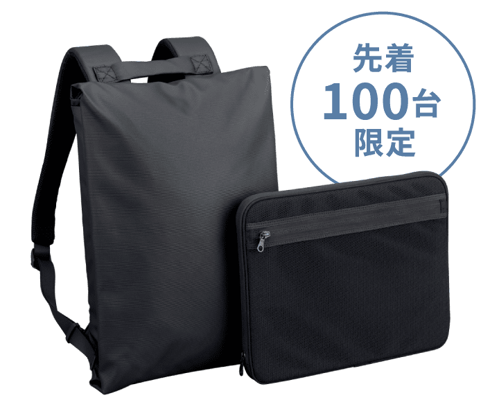 先着100台限定