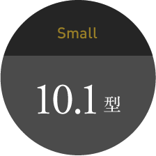Small 10.1型