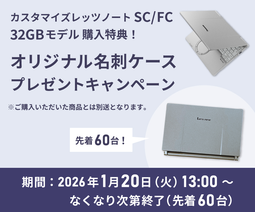 SC 5G対応カスタマイズ 購入特典!オリジナル名刺ケースプレゼント SC 5G対応カスタマイズ 購入特典!オリジナル名刺ケースプレゼント