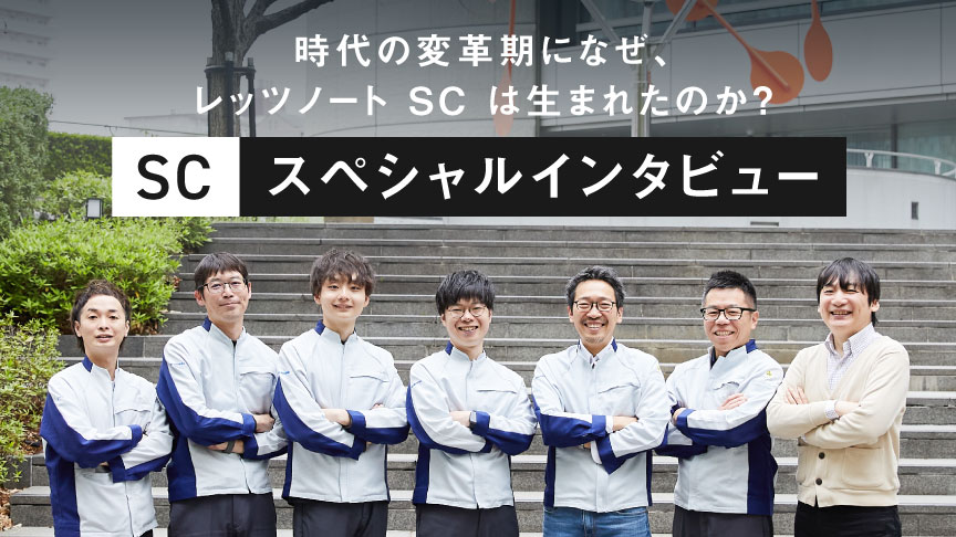 5G/開発者インタビュー