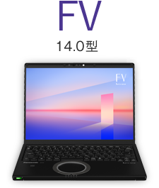 FVシリーズ 14.0型
