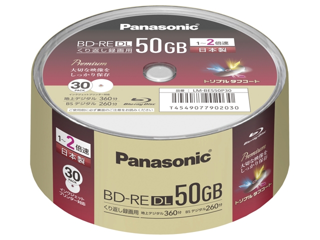 LM-BES50P30 録画用2倍速ブルーレイディスク片面2層50GB（書換型）スピンドル30枚｜ブルーレイディスク(ビデオ用)【パナソニック公式通販】