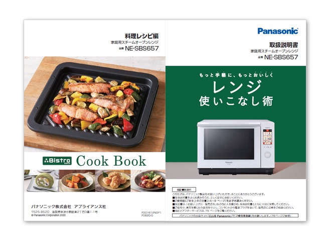 Panasonic家庭用オープンレンジ