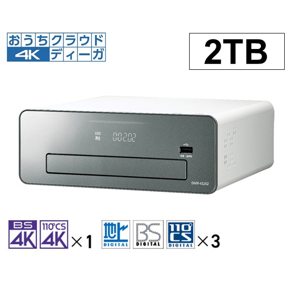 Dmr 4s2 ブルーレイディスクレコーダー 2tb 3チューナー 4k放送1番組録画 4kチューナー内蔵 パナソニック公式通販 Dmr 4s2 ブルーレイディスクレコーダー 2tb 3チューナー 4k放送1番組録画 4kチューナー内蔵 パナソニック公式通販