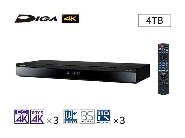 Dmr 4t402 ブルーレイディスクレコーダー 4tb 3チューナー4k放送3番組同時録画 4kチューナー内蔵 パナソニック公式通販 Dmr 4t402 ブルーレイディスクレコーダー 4tb 3チューナー4k放送3番組同時録画 4kチューナー内蔵 パナソニック公式通販