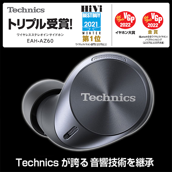 パナソニック　Panasonic EAH-AZ60 K イヤフォン オーディオ機器 家電・スマホ・カメラ オンライン割引