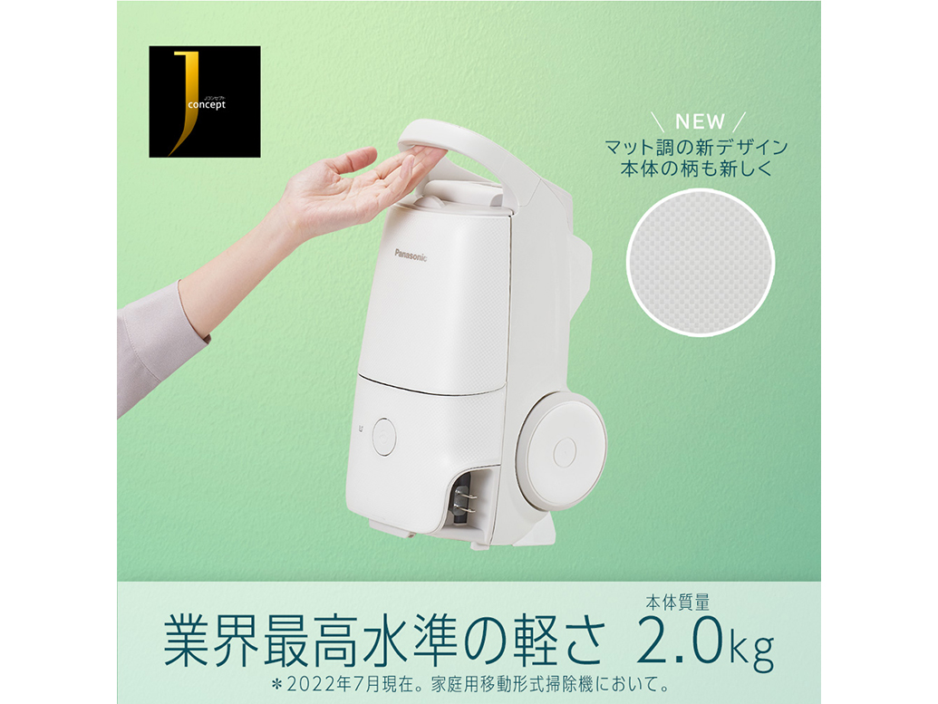 MC-JP850K-W 電気掃除機(ホワイト)｜紙パック式掃除機【パナソニック