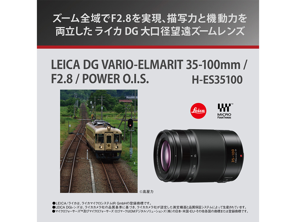 LEICA❗️❗️パナライカ35-100mm F2.8 レンズ H-ES35100 パナソニック LEICA DG VARIO-ELMARIT 35-100mm/F2.8/POWER