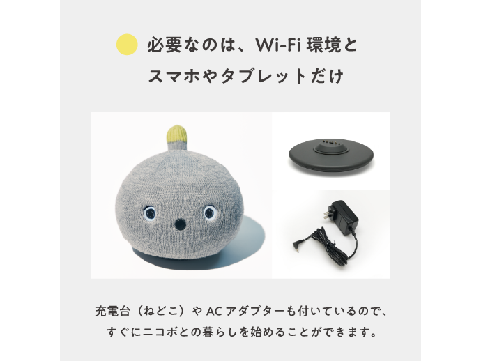 Panasonic NICOBO ニコボ ストーングレー 思わず笑顔になるロボット NICOBO（ニコボ）【パナソニック公式