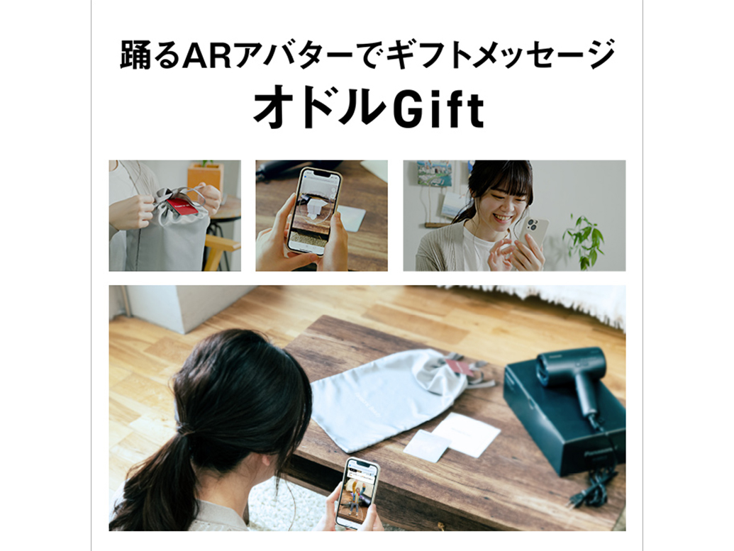 SET-GIFTMSG-NA0JP 【オドルGift（AR GIFT）】ヘアードライヤー