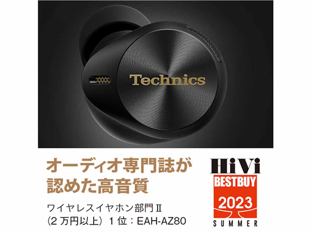 SET-GIFTMSG-AZ80K 【オドルGift（AR GIFT）】Technics