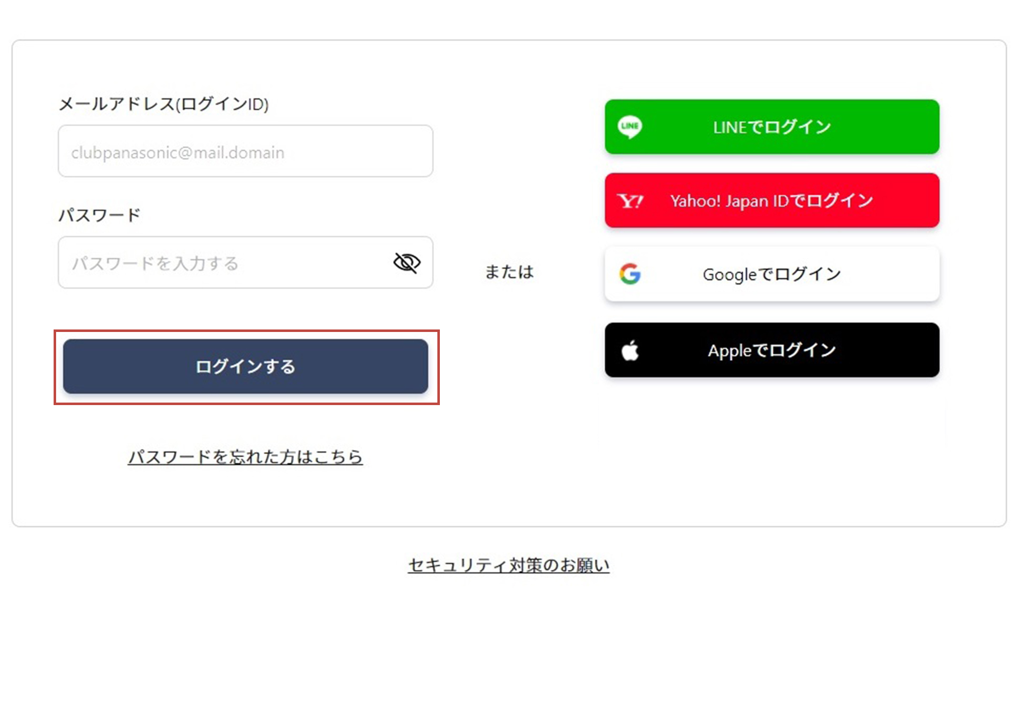 会員ログインする。