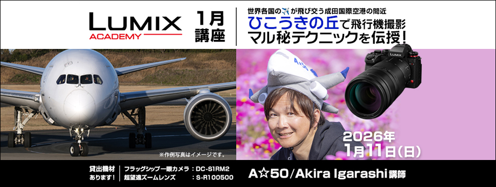 フォトコンテスト 2025 SUMMER