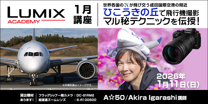 フォトコンテスト 2025 SUMMER