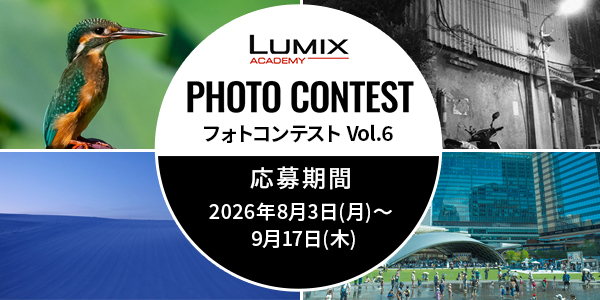フォトコンテスト Vol6