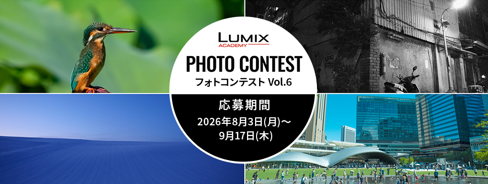 フォトコンテスト vol.6