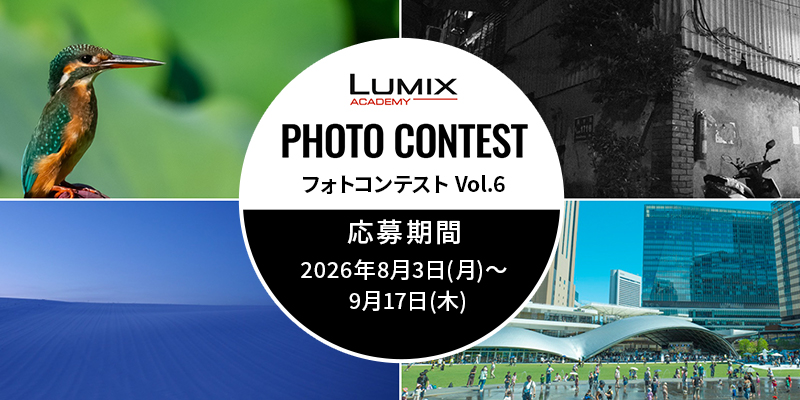 フォトコンテスト vol.6
