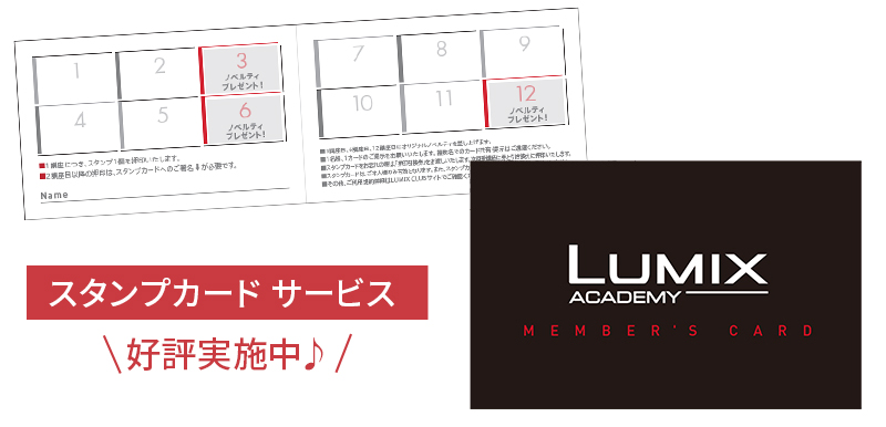 スタンプカードイメージ