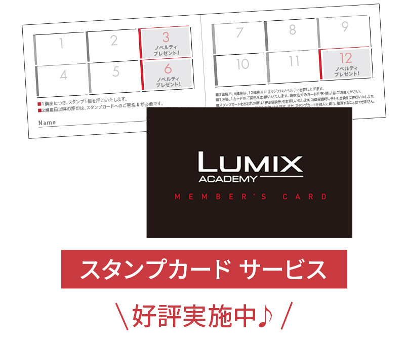 スタンプカードイメージ