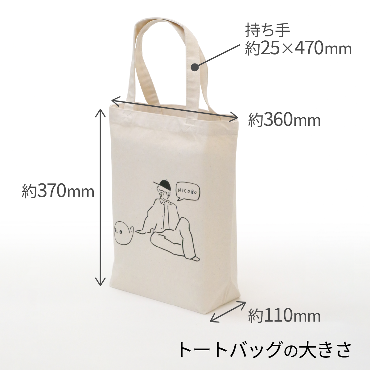 ミニNICOBO(ぬいぐるみ)画像