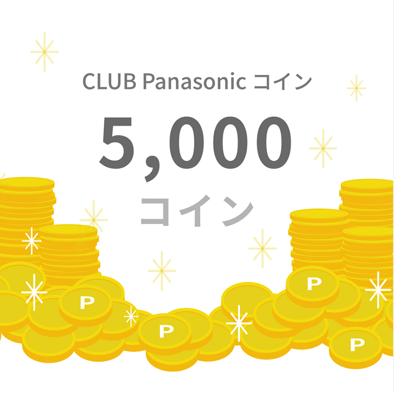 CLUB Panasonic コイン　5,000コイン