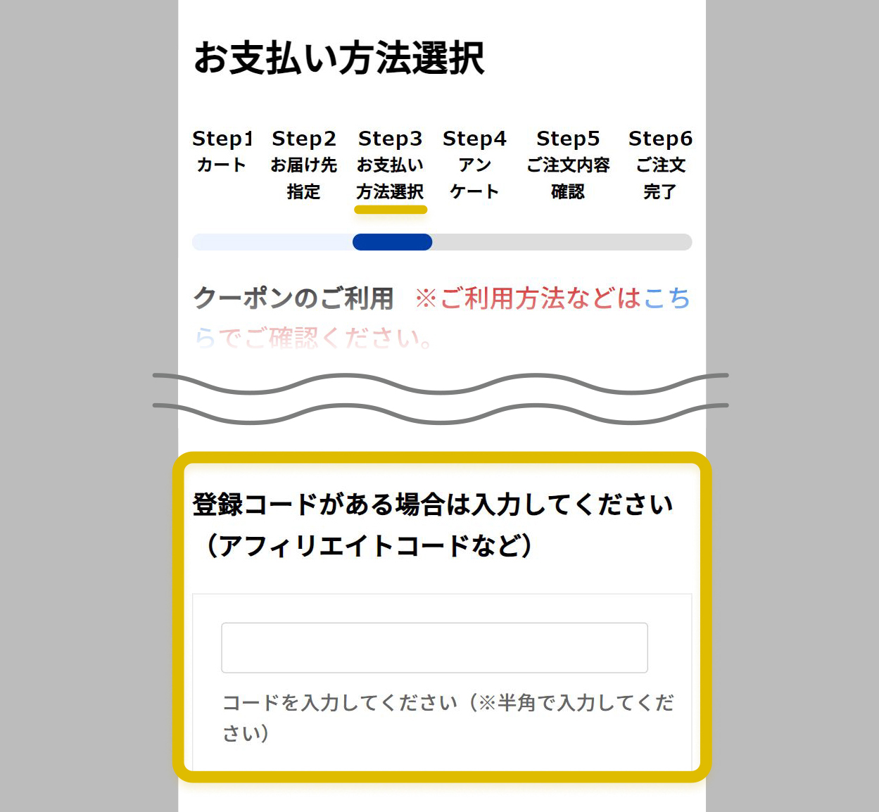 お支払い方法洗濯