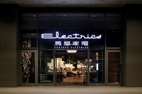 二子玉川 蔦屋家電