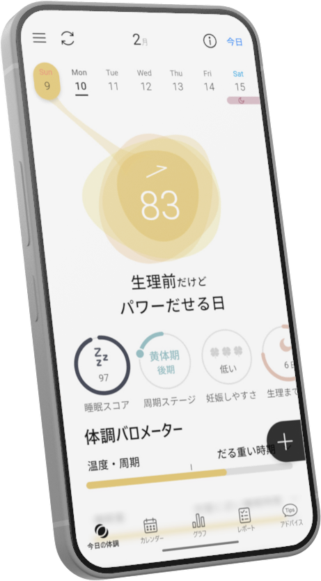 RizMo（リズモ）のアプリケーション