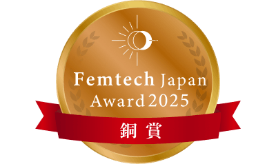 Femtech Japan Award 2025 銅賞