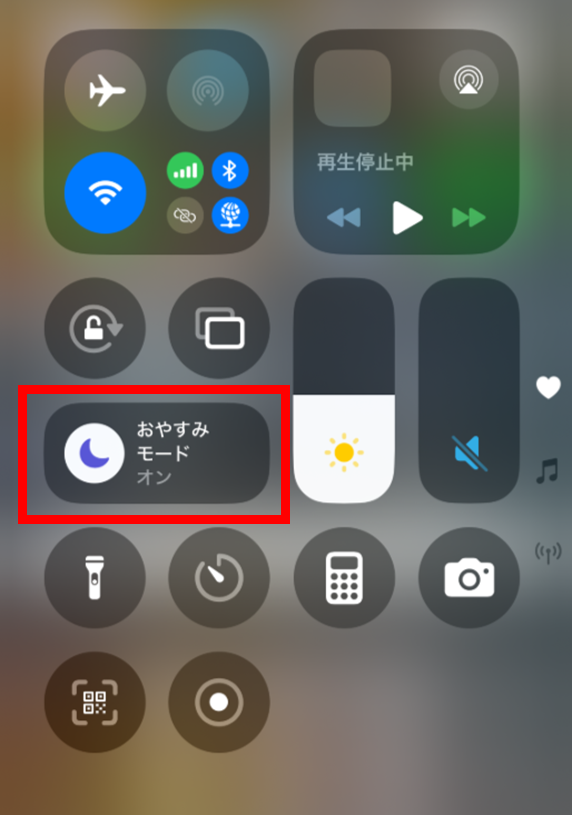 おやすみモード確認