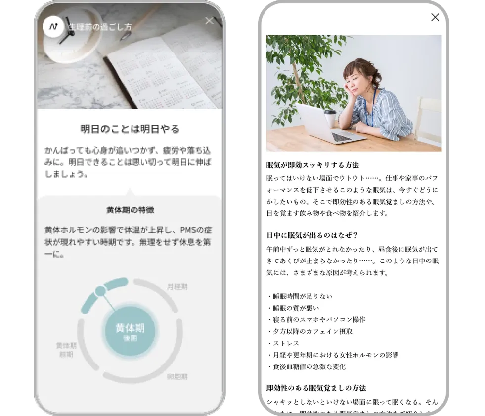 あなたに合ったアドバイス