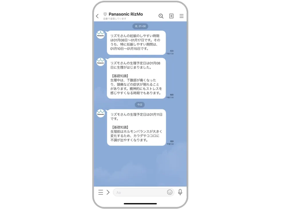 LINEでパートナーと共有