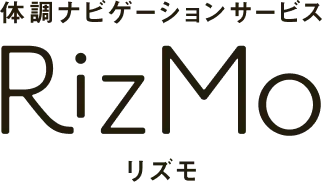 体調ナビゲーションサービスRizMo