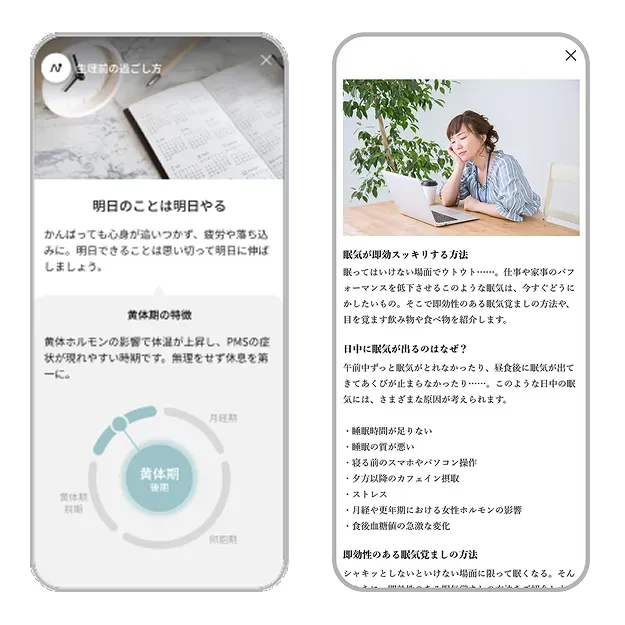 あなたに合ったアドバイス