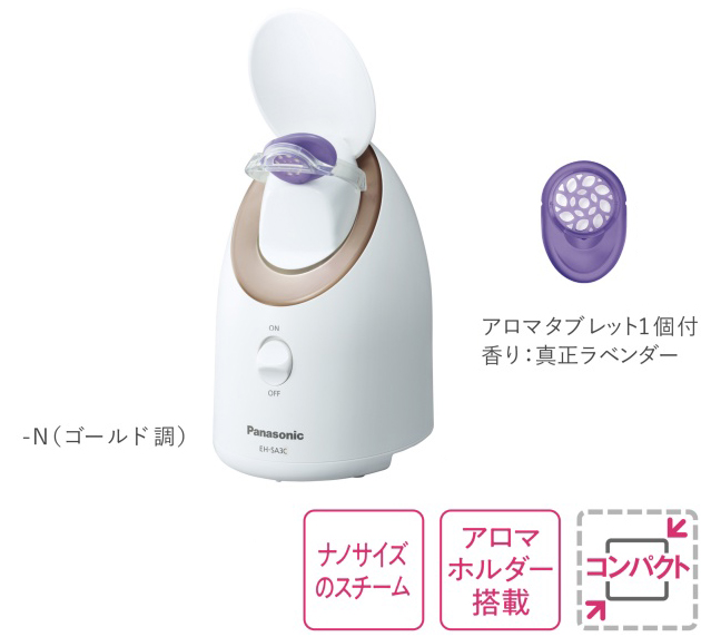 スチーマー ナノケア EH-SA3C,ナノサイズのスチーム,アロマホルダー搭載,コンパクト,アロマタブレット1個付き、香り：真正ラベンダー