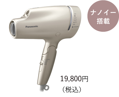 ヘアードライヤーナノケア 大ヒット御礼 