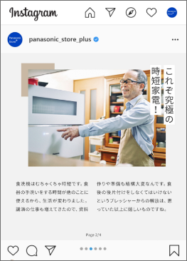 Instagramアカウントの画面イメージ