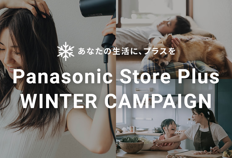 Panasonic Store Plus WINTER CAMPAIGN