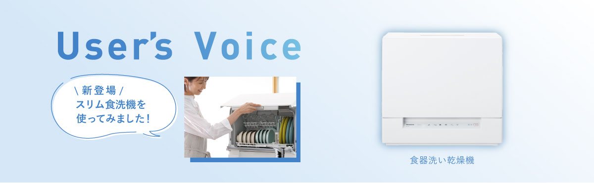 お客さま実感レビュー