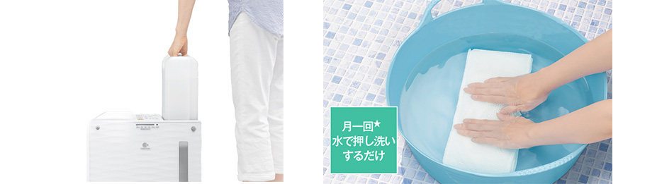 月1回水かぬるま湯（約40℃以下）で押し洗い